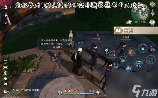 逆水寒人间译语官怎么完成任务？
