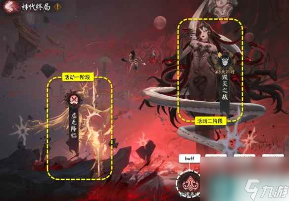 《阴阳师》神代终局活动阵容推荐 神代终局玩法攻略