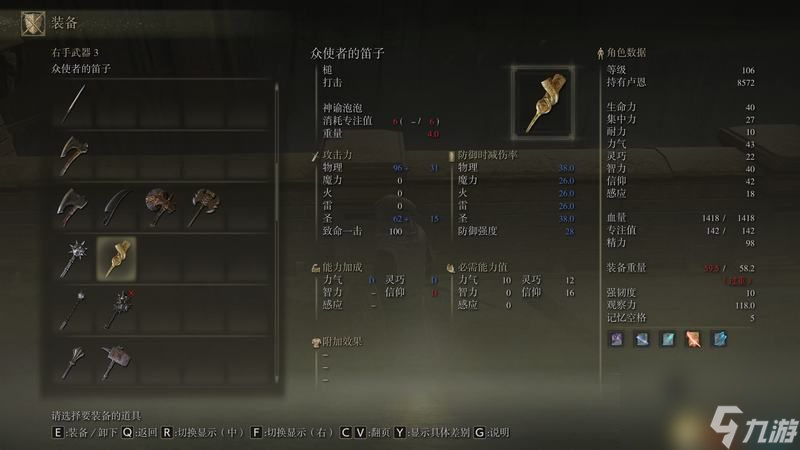 艾尔登法环王城罗德尔攻略地图指引王城下水道走法攻略