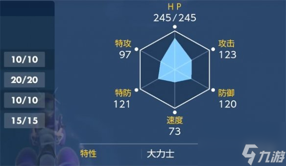 《宝可梦朱紫》努力值介绍
