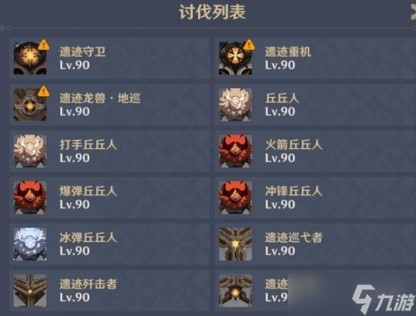 《原神》灵感喷激第二关通关攻略 灵感喷激触类旁通法怎么过