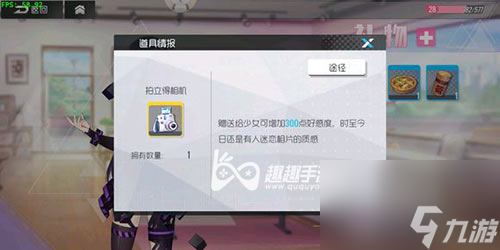 各大角色喜欢礼物介绍 双生视界礼物赠送大全