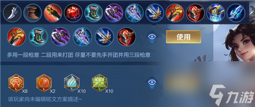 国服最强出什么装备铭文 王者荣耀云缨国服出装铭文推荐