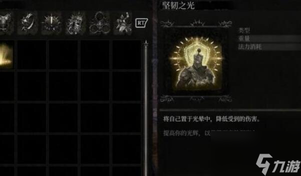 堕落之主坚韧之光怎么获得-坚韧之光获得方法介绍