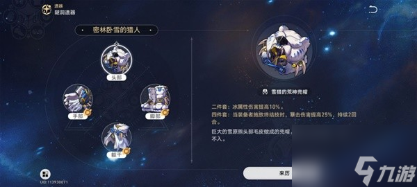 《崩坏星穹铁道》镜流详细培养教程 镜流技能分析与出装、配队推荐