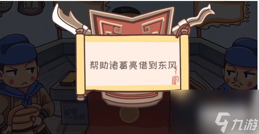三国梗传第15关怎么通关