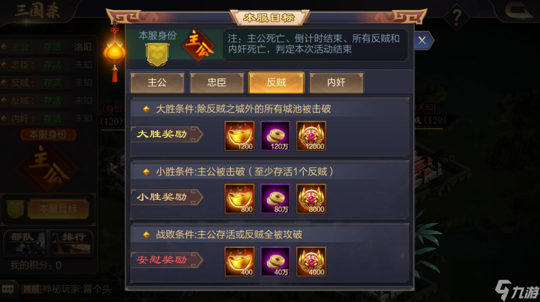 攻城天下：速来！大型权谋再现，跨服三国杀即将开启！