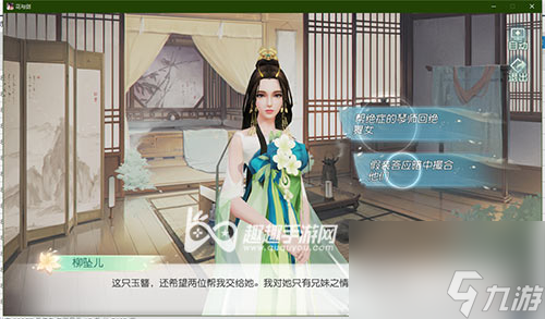 花与剑爱之殇怎么触发