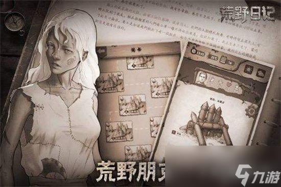 《荒野日记无限》贝壳怎么获得 贝壳获得方法推荐
