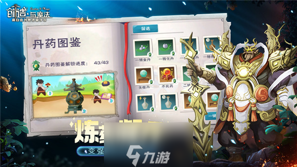 创造与魔法2023礼包兑换码大全 创造与魔法2023年永久兑换码