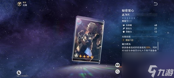 《崩坏星穹铁道》镜流详细培养教程 镜流技能分析与出装、配队推荐