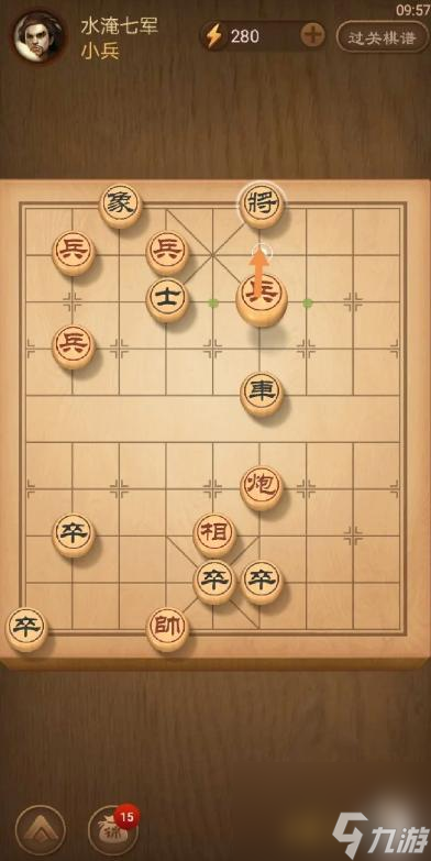 天天象棋残局挑战316关怎么过？