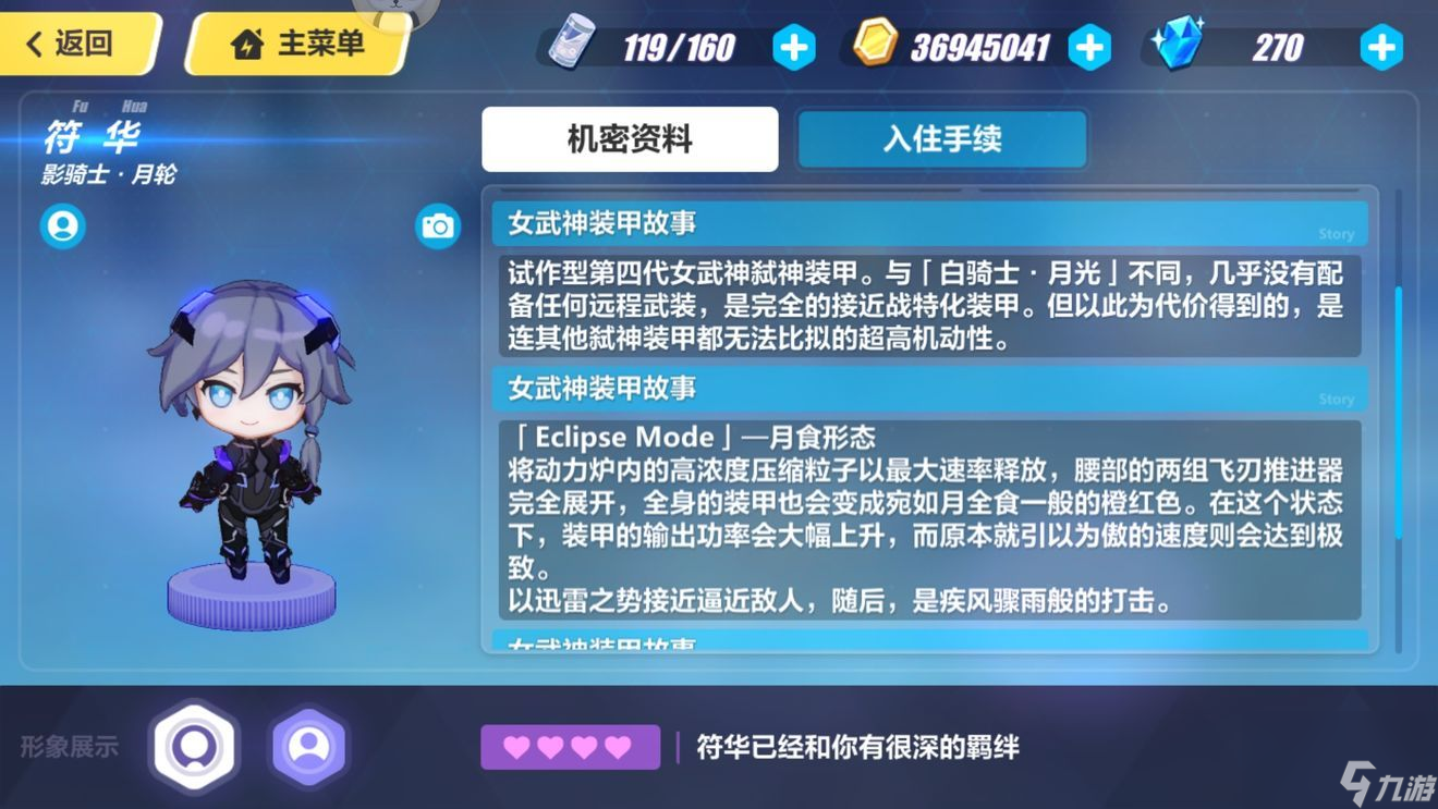 崩坏3影骑士月轮攻略大全弑神装甲影骑士月轮怎么玩