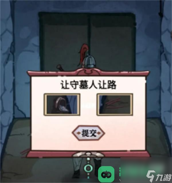 隐秘的档案九尾狐妖过法攻略一览