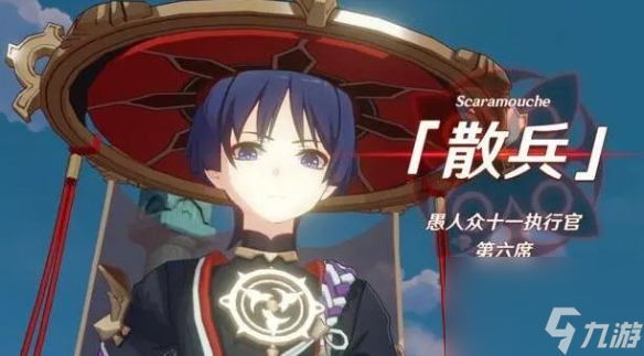 《原神》2023最新愚人众执行官排名一览