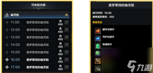 命运方舟材料获取方法