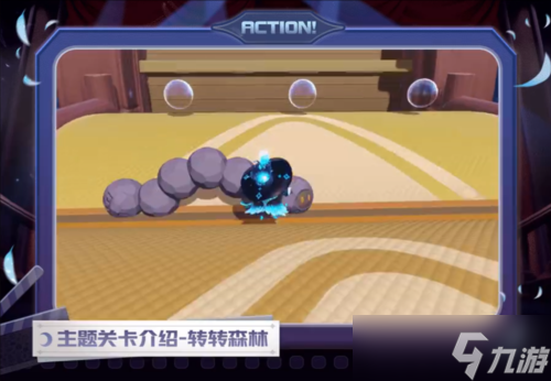 蛋仔派对午夜魅影关卡介绍