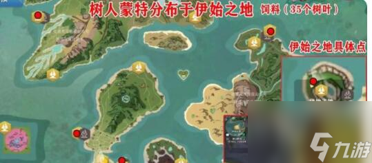 创造与魔法树人蒙特饲料配方汇总树人蒙特饲料及位置一览