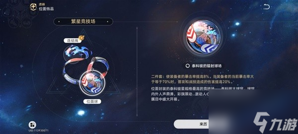 《崩坏星穹铁道》镜流详细培养教程 镜流技能分析与出装、配队推荐