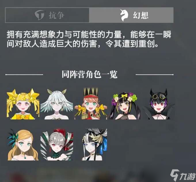 《宿命回响》强力阵容搭配推荐