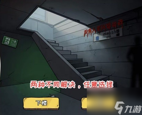 《看你怎么秀》消失的记忆通关攻略