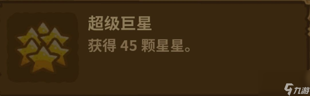 王国保卫战：全部成就如何达成（上）