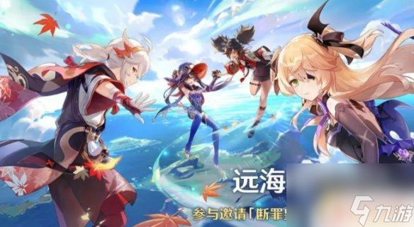 原神海岛活动时间 《原神》海岛更新时间表