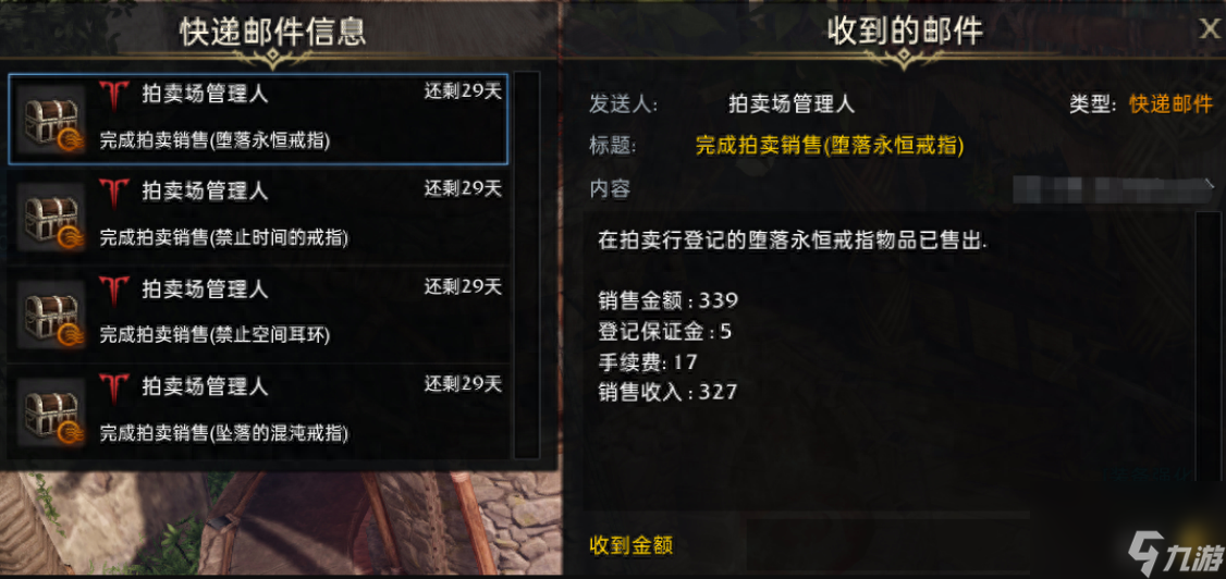 失落的方舟交易系统详解（失落的方舟交易所用法教学）