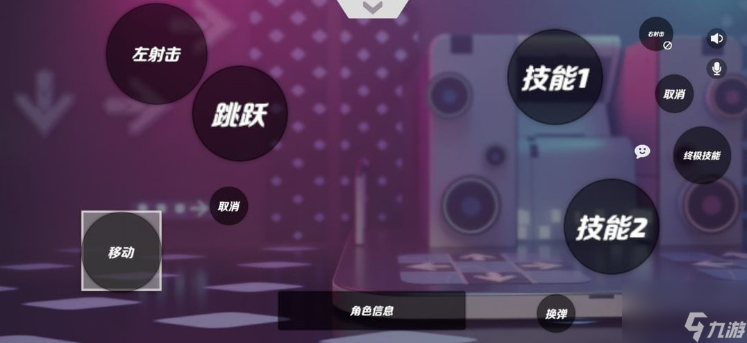 《火力苏打》各类型键位设置推荐