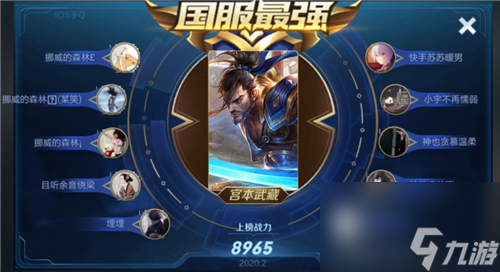 最强铭文是什么 2023王者荣耀国服第一宫本武藏铭文搭配推荐