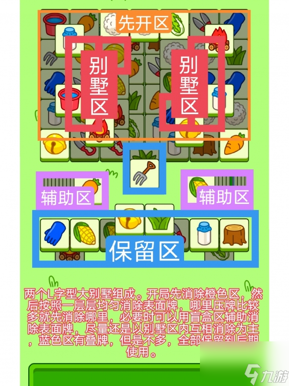 《羊了个羊》今日攻略10.14 10月14日羊羊大世界和第二关怎么过