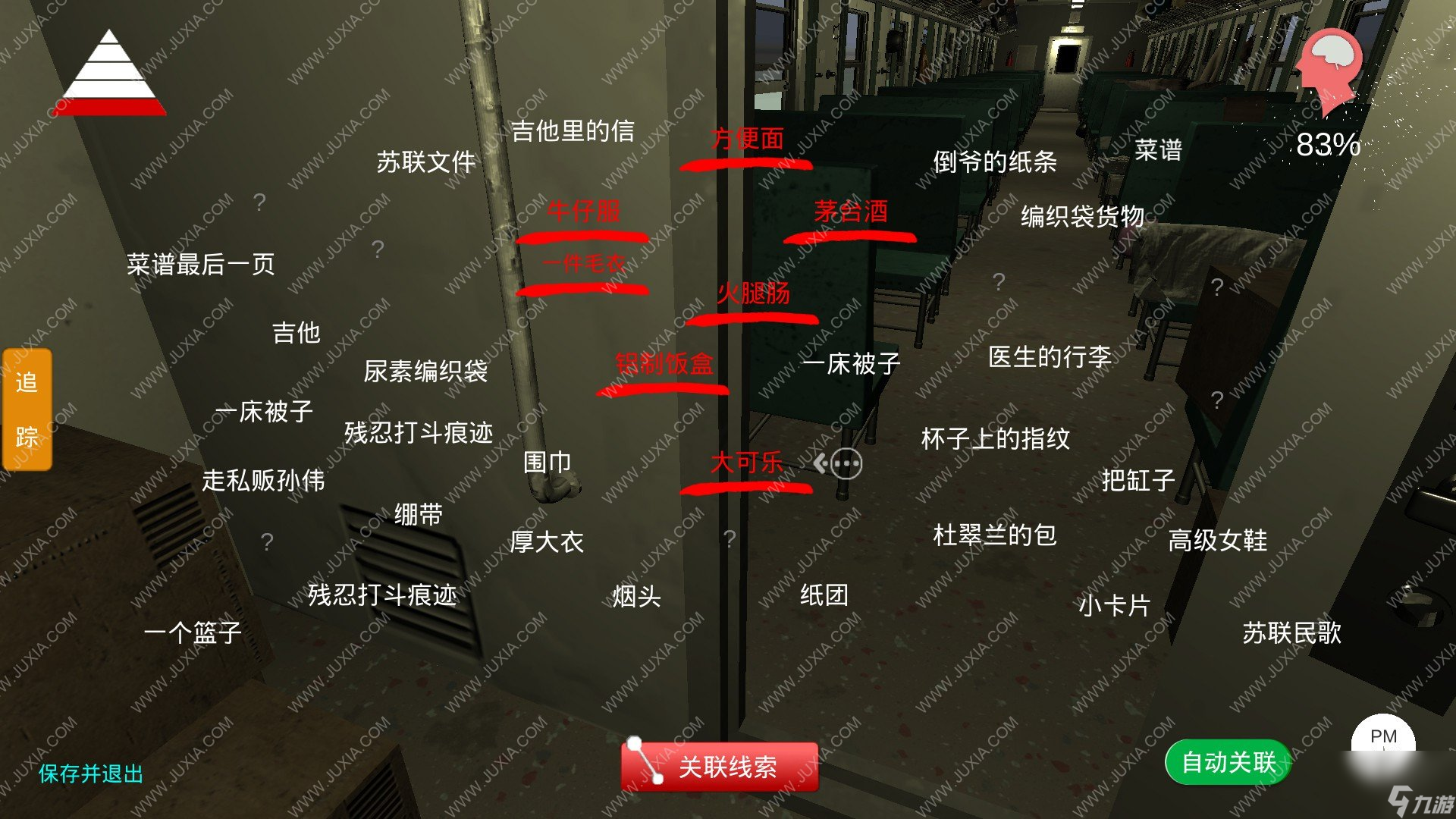<a id='link_pop' class='keyword-tag' href='https://www.9game.cn/smqya/'>孙美琪疑案</a>杜翠兰攻略合集第四部分