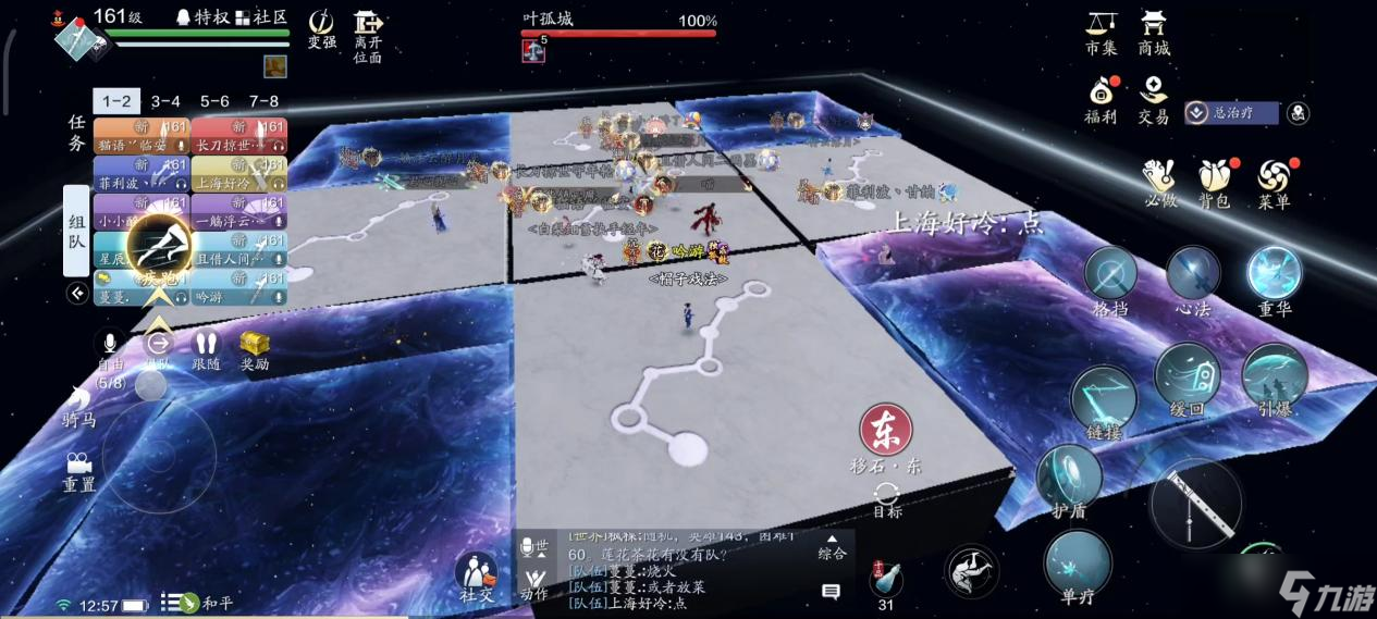 天涯明月刀手游S8普通叶孤城怎么打