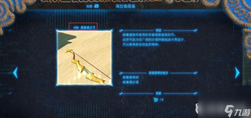 塞尔达传说：荒野之息耐久度排行是什么样的？ （塞尔达双手武器耐久度）