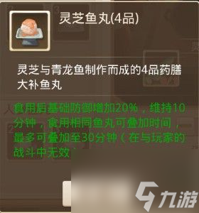问道手游烹饪大全 烹饪推荐[多图]