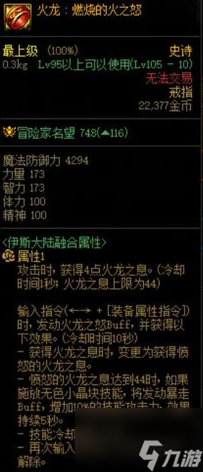 DNF合成装备在哪里怎么玩 110装备融合在哪里及方法详解