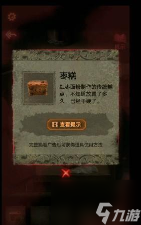 纸嫁衣2奘铃村图文攻略大全