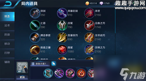 王者荣耀辅助孙策装备怎么选