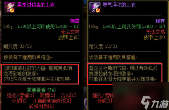 dnf永恒大陆副本怎么打 dnf永恒大陆玩法详解