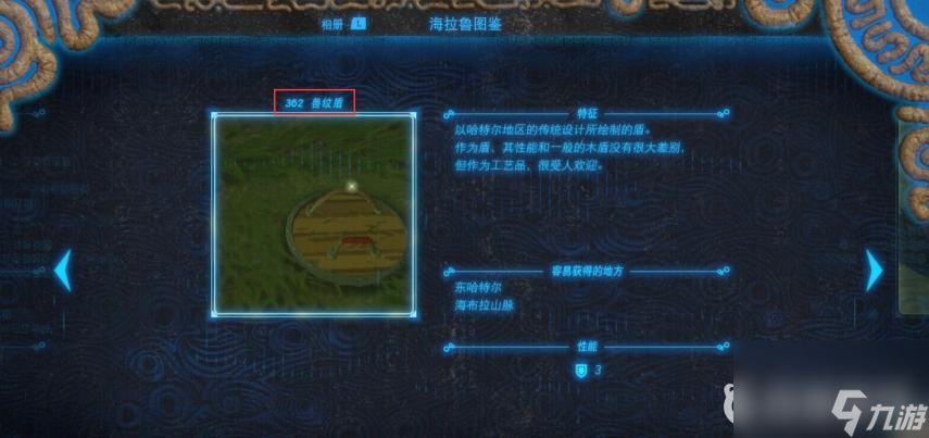 塞尔达传说：荒野之息耐久度排行是什么样的？ （塞尔达双手武器耐久度）