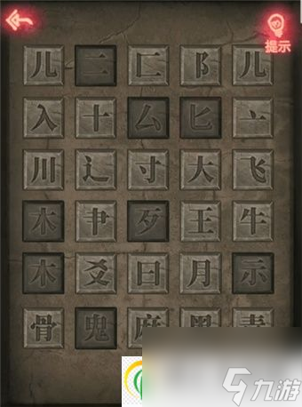 纸嫁衣第五章闹喜如何通关 纸嫁衣第五章闹喜通关攻略