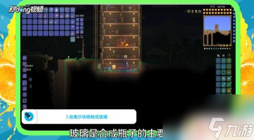 泰拉瑞亚里的炼金台怎么做 泰拉瑞亚炼金台怎么合成