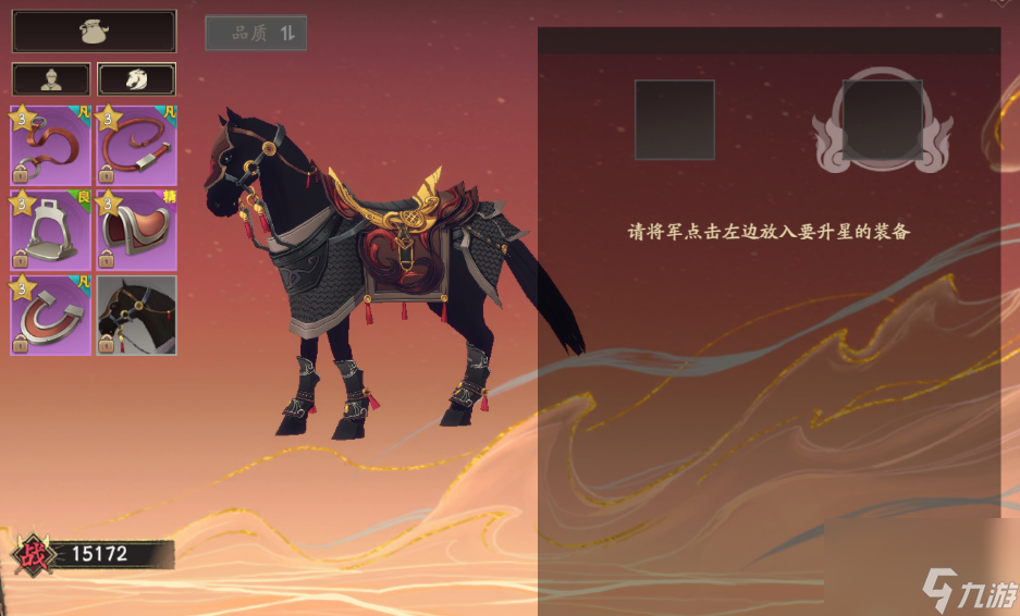 《全战纪》新手指引-装备养成