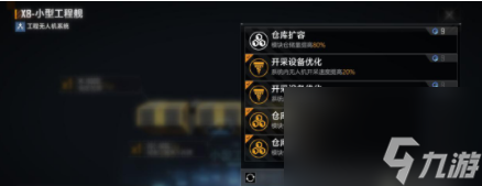 无尽的拉格朗日前期资源获取技巧一览