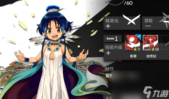 《明日方舟》干员断罪者属性介绍