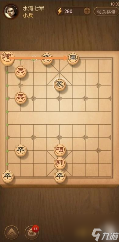 天天象棋殘局挑戰(zhàn)316關(guān)怎么過？