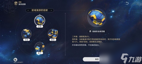 《崩坏星穹铁道》镜流详细培养教程 镜流技能分析与出装、配队推荐