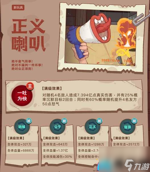 咸鱼之王玩具升星消耗材料汇总一览