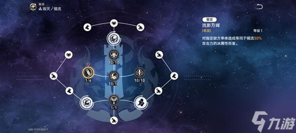 《崩坏星穹铁道》镜流详细培养教程 镜流技能分析与出装、配队推荐