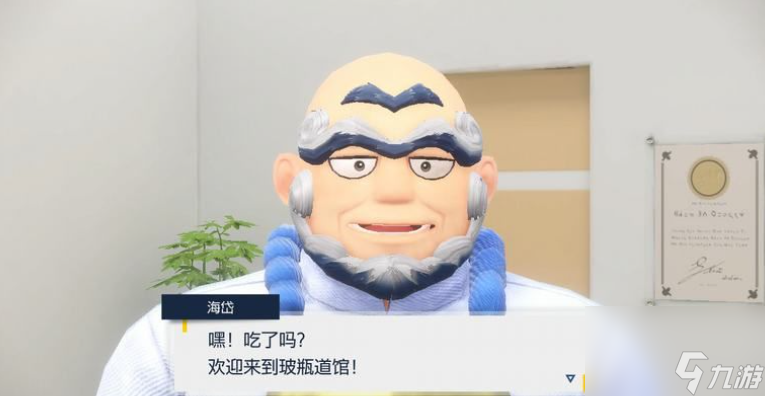 宝可梦朱紫二周目玻瓶道馆神兽怎么打